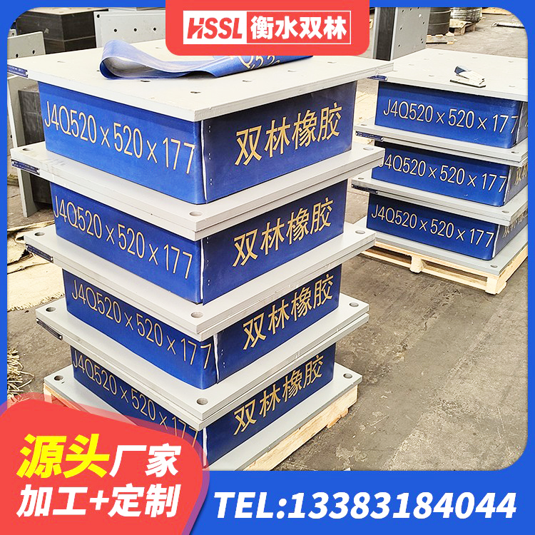 南澳县建筑高阻尼叠层橡胶隔震支座 南澳县水平力分散力型隔震支座 南澳县LNR800天然隔震支座生产厂家 南澳县建筑矩形高阻尼隔震支座源头工厂