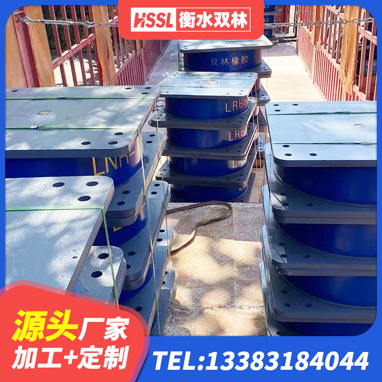 桐庐县连廊隔震橡胶支座厂家 桐庐县建筑Y4Q铅芯橡胶隔震支座生产厂家 桐庐县建筑高阻尼隔震支座JHDR600 桐庐县水平力橡胶隔震支座生产厂家 - 第9张